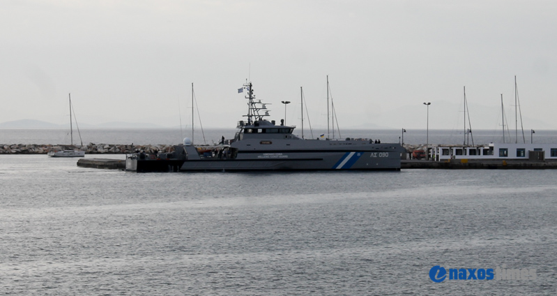 anagnostakis naxos astynomia limenarxeio 1