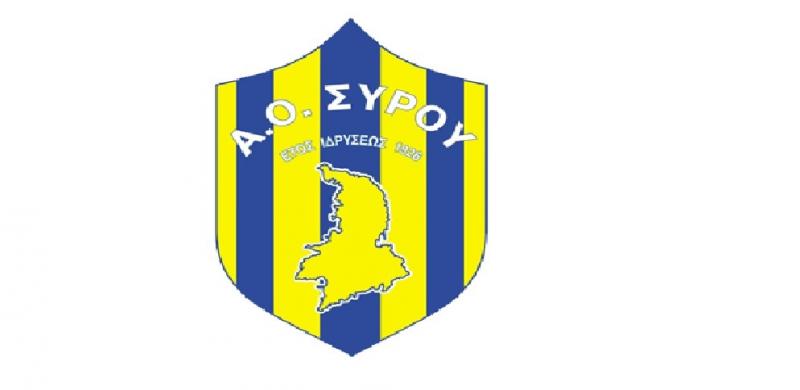 ao syrou logo