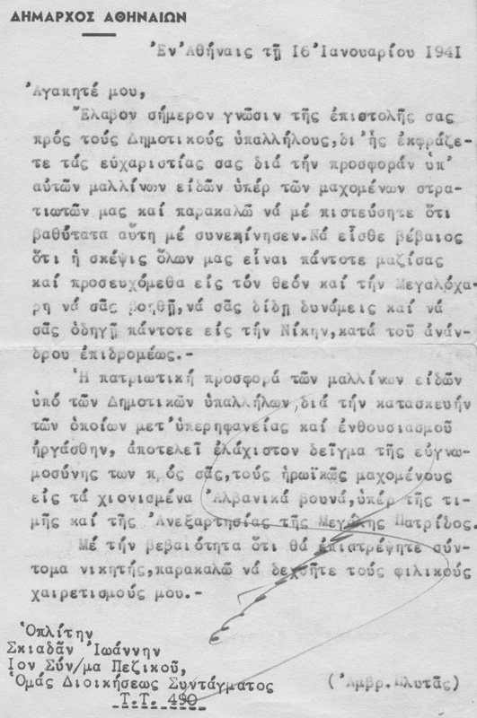 dimarhos athineon oxi