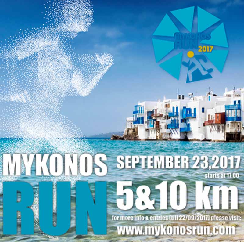 mykonos run 2017 1