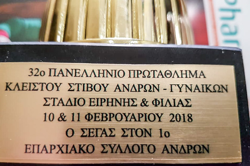 pannaxiakos stivos 3os 6