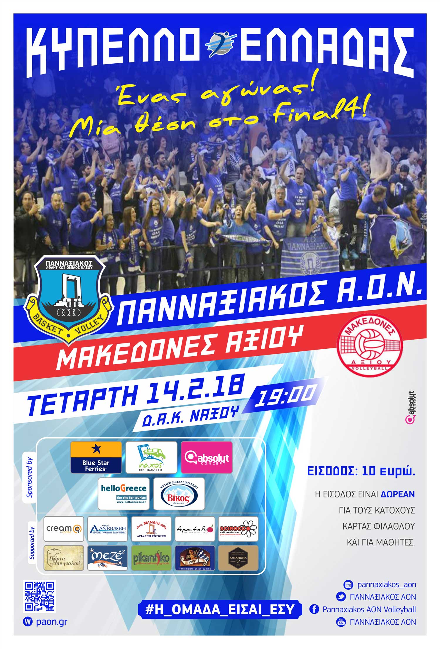 afisa paon makedones