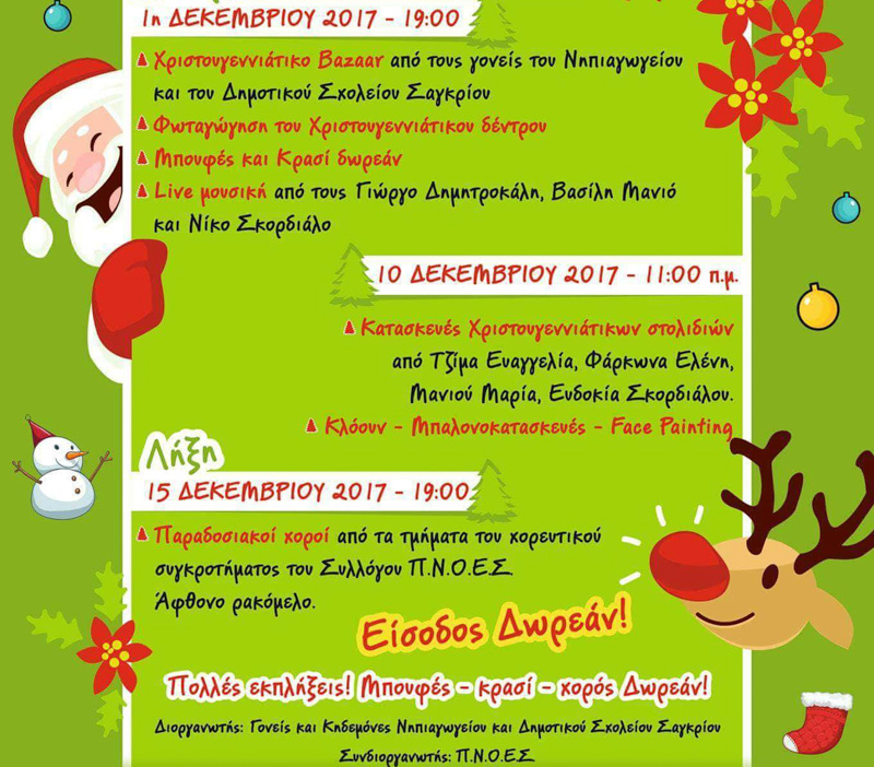 programma sagriland 1
