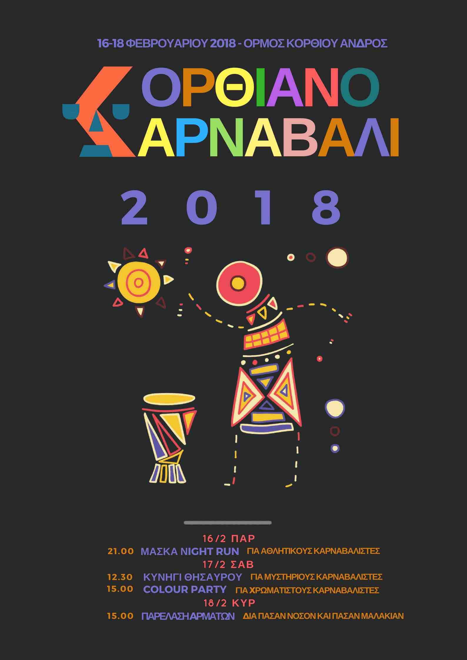 kortiano karnavali afisa