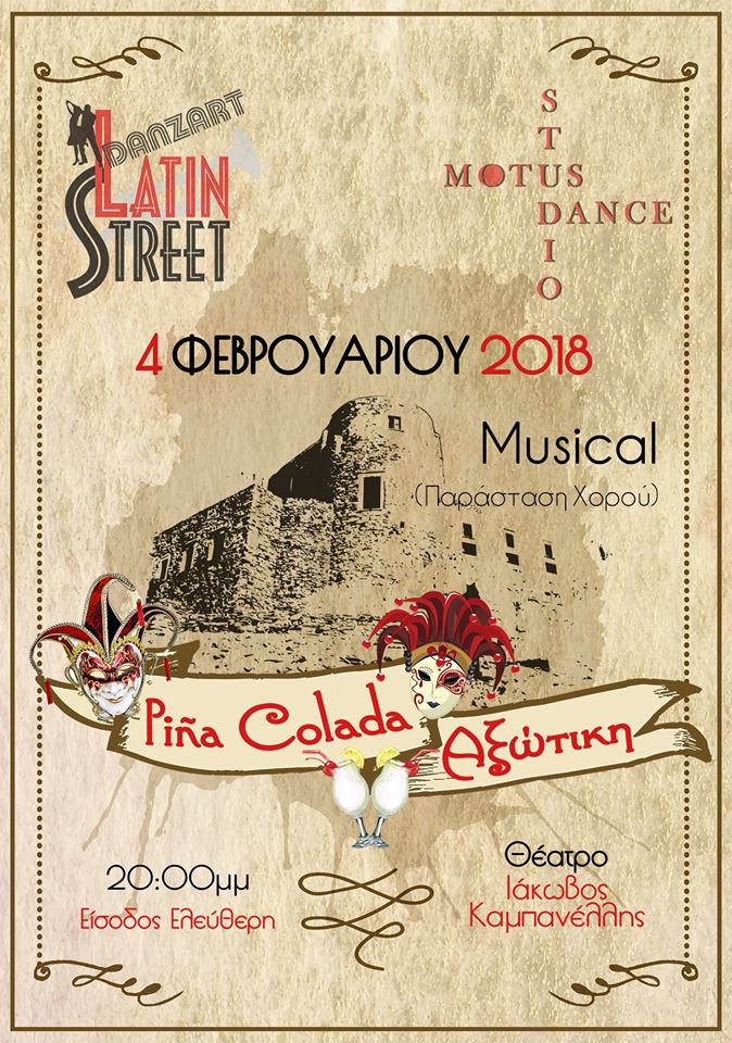 pina kolada axotiki afisa