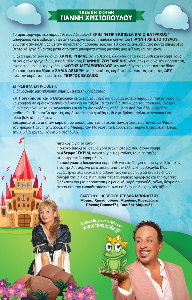 prigipisa vatrahos 1