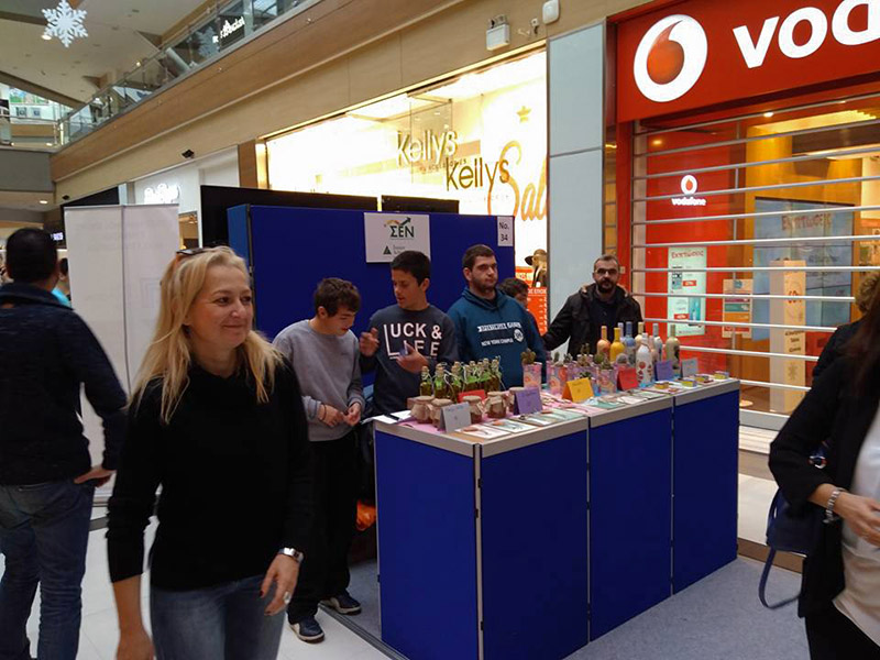 eeeek naxoy mall athens 1