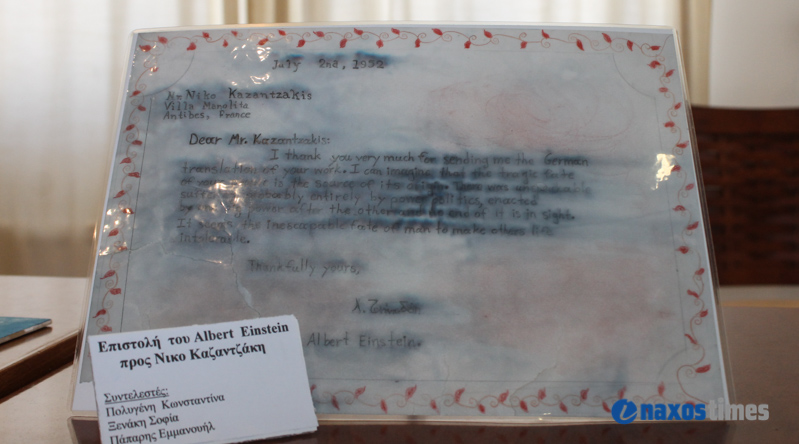 kazantzakis afieroma sxoleia 14