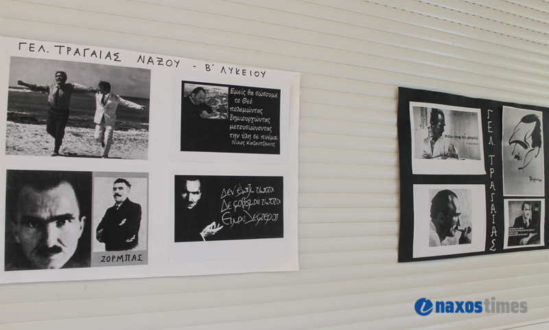 kazantzakis afieroma sxoleia 33