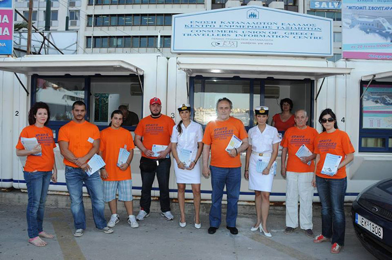 enosi katanaloton ellados ploia 1