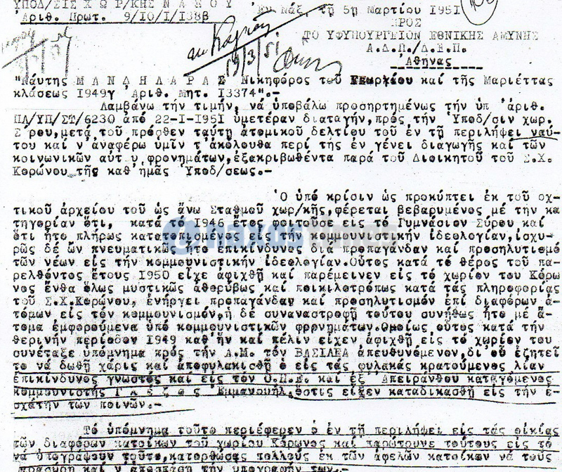 mandilaras levogianni 1