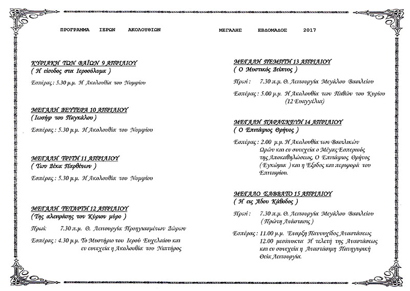 megali evdomada iera moni xrysostomoy naxos