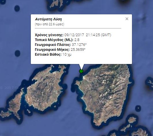 seismos mikros naxos 2