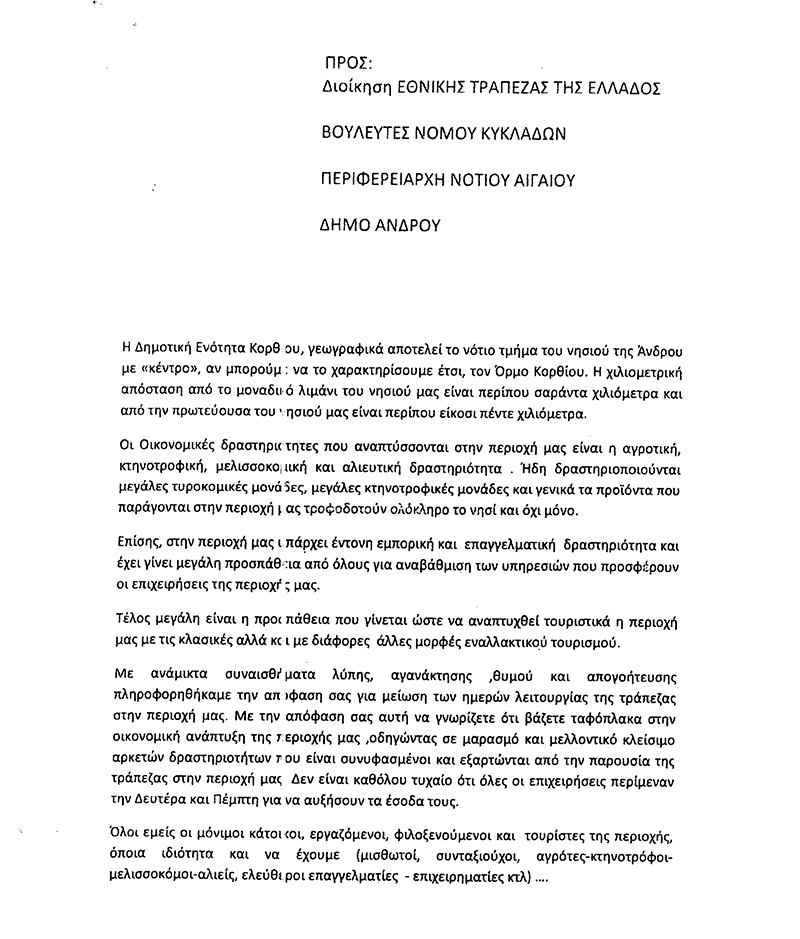 epitropi agona korthi ethniki 1