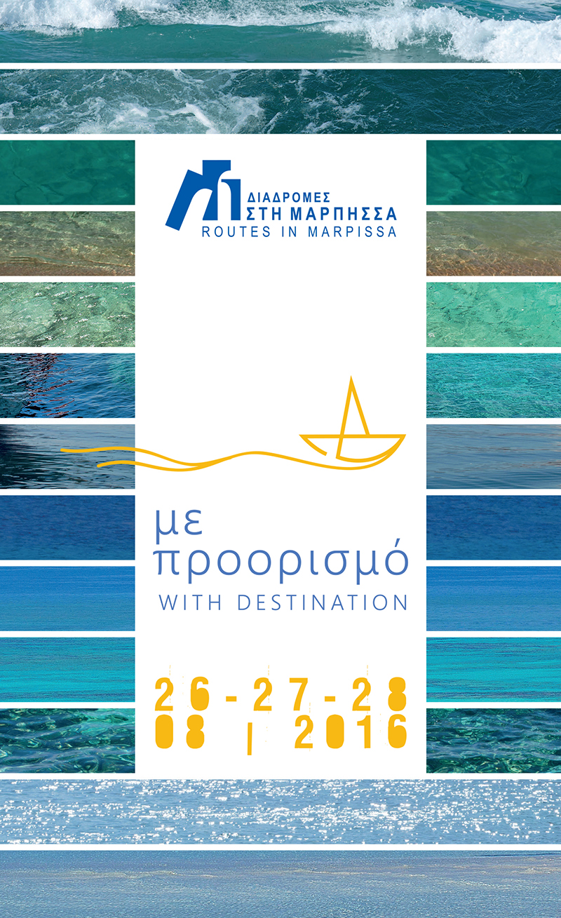 diadromes marpissa 2016 7