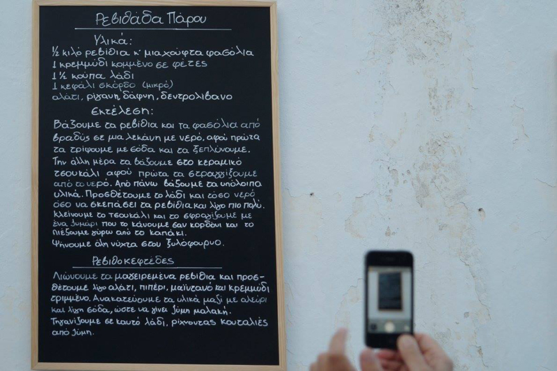 giorti revythioy prodromos 2017 6