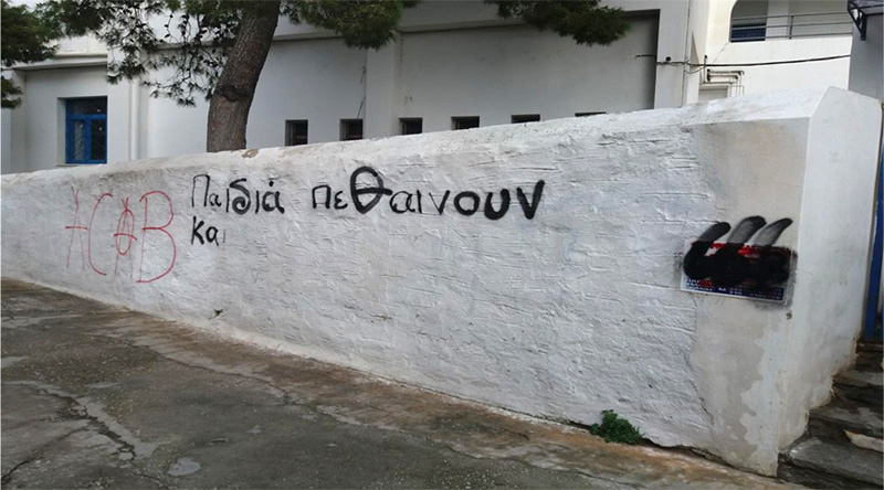 graffiti paros 2