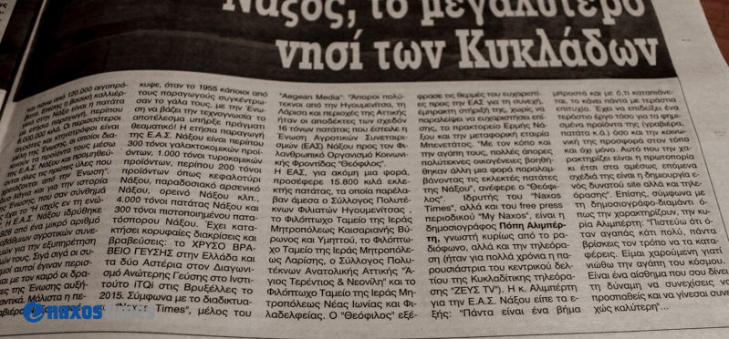 eleytheri ora naxos 3