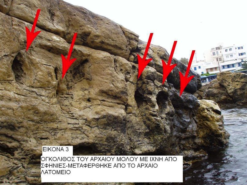 arxaio limani apollona 1