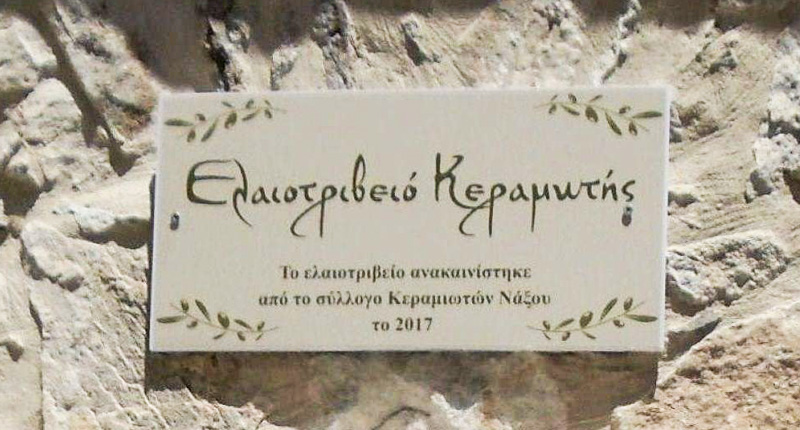 elaiotriveio ramous egkainia 1