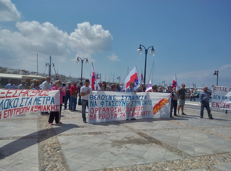 pame naxoy maios 2017 2