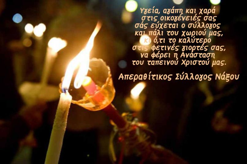 aperathitikos syllogos