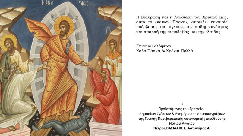 astynomiki dieythinsi.pdf