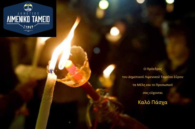 limeliko tameio syrou