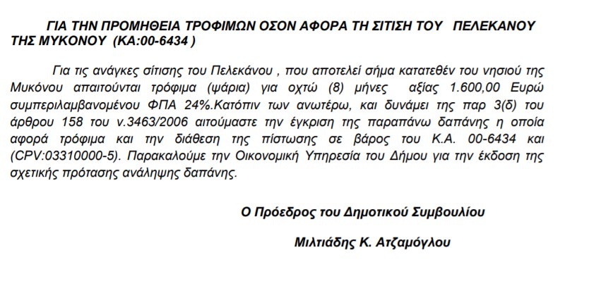 apofasi pelekanos fagito