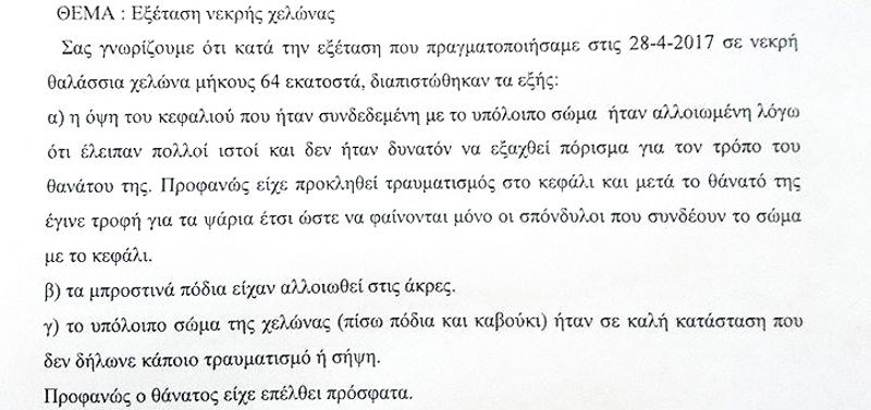 porisma xelona 1