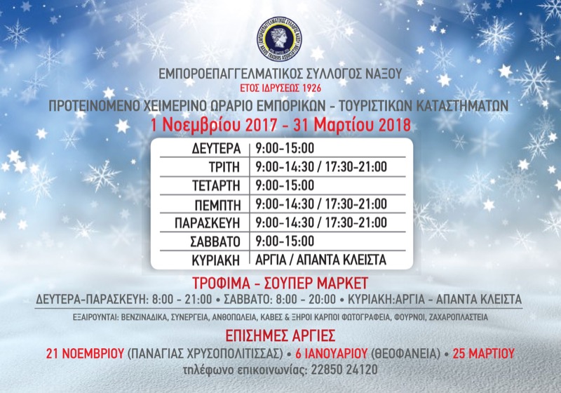 wrario eortastiko 2017 2 1