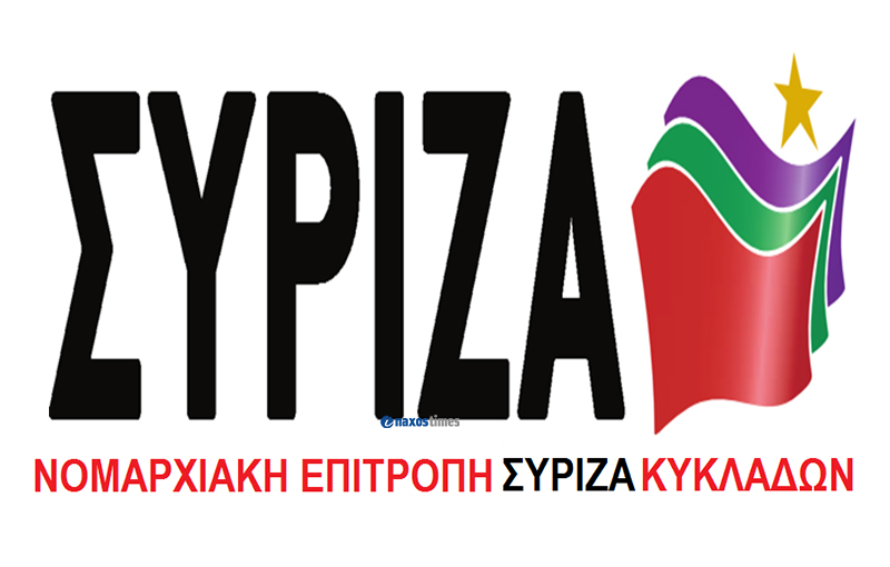 nomarxiaki epitropi syriza kykladon
