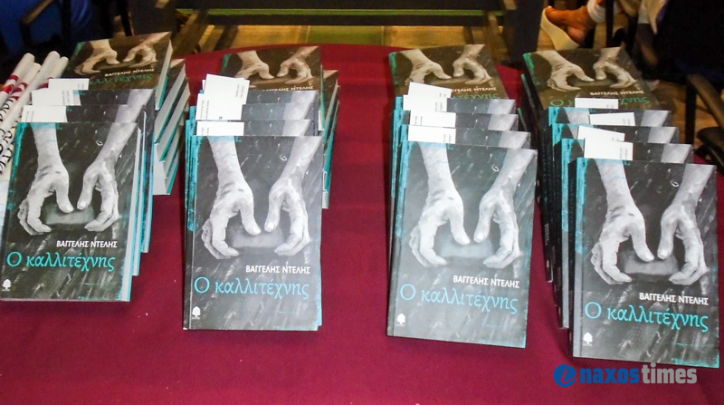 delis parousiasi vivliou 5