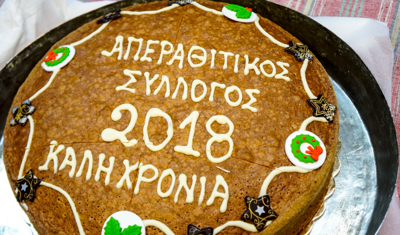 pita 2018 aperathitikos syllogos 16