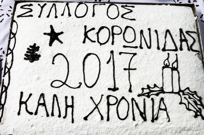 pita komiakites 2017 5