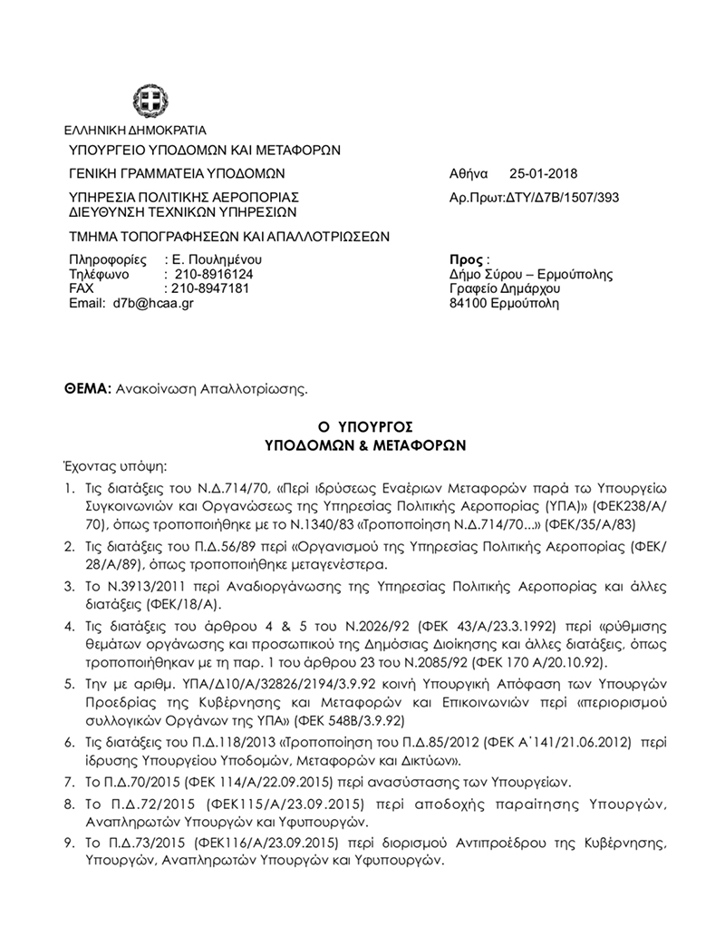 neraida lofos tapeinosi 2