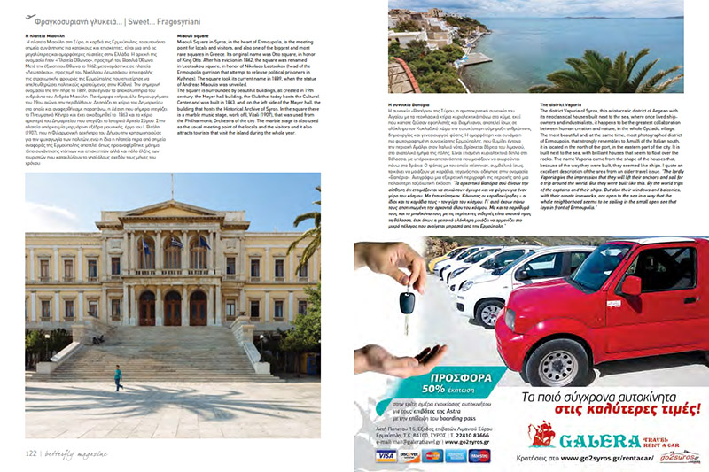 afieroma astra airlines 3