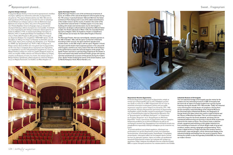 afieroma astra airlines 4