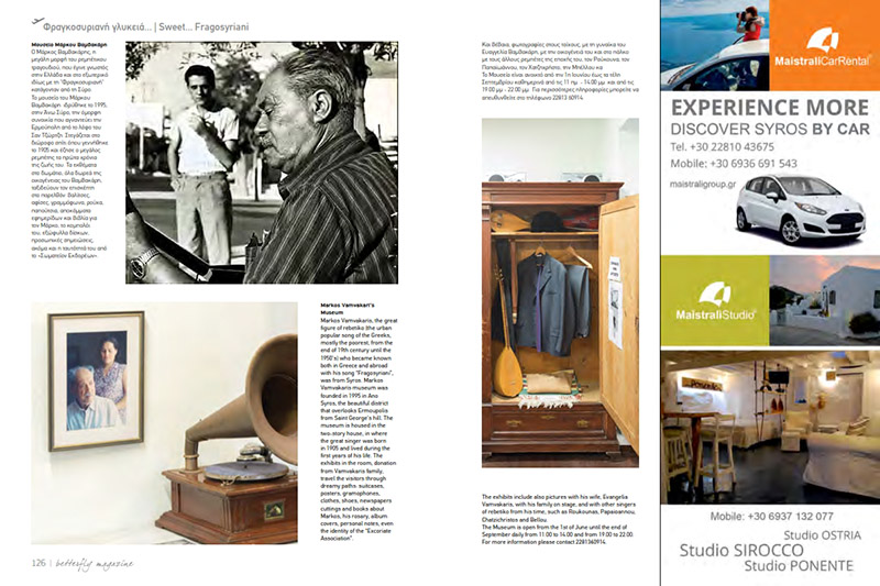 afieroma astra airlines 5