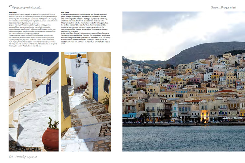 afieroma astra airlines 6