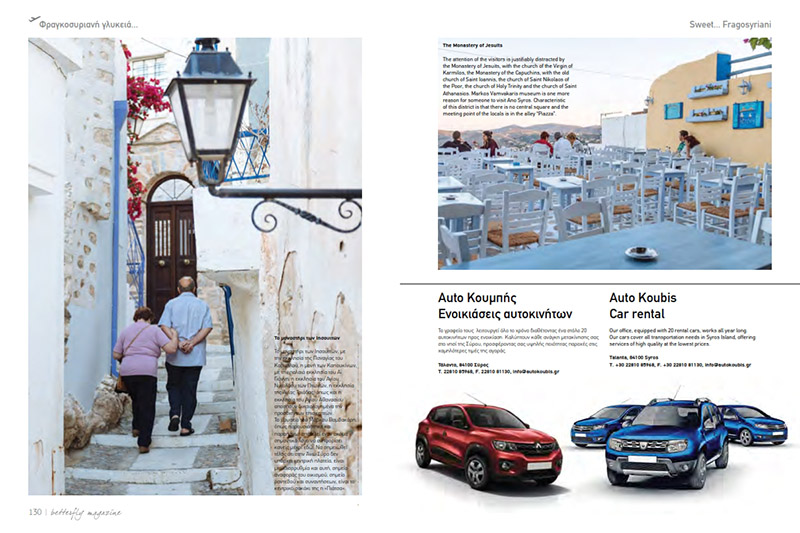 afieroma astra airlines 7