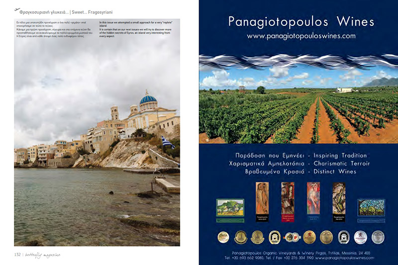 afieroma astra airlines 8