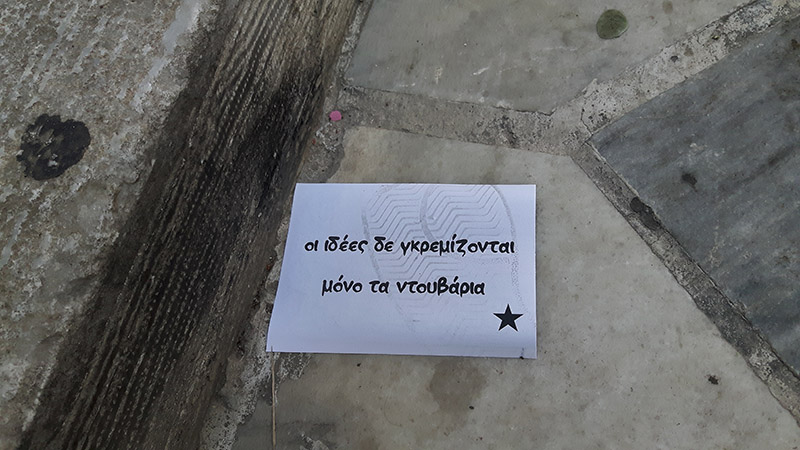 feig volan 3o dimotiko 11