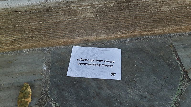 feig volan 3o dimotiko 3