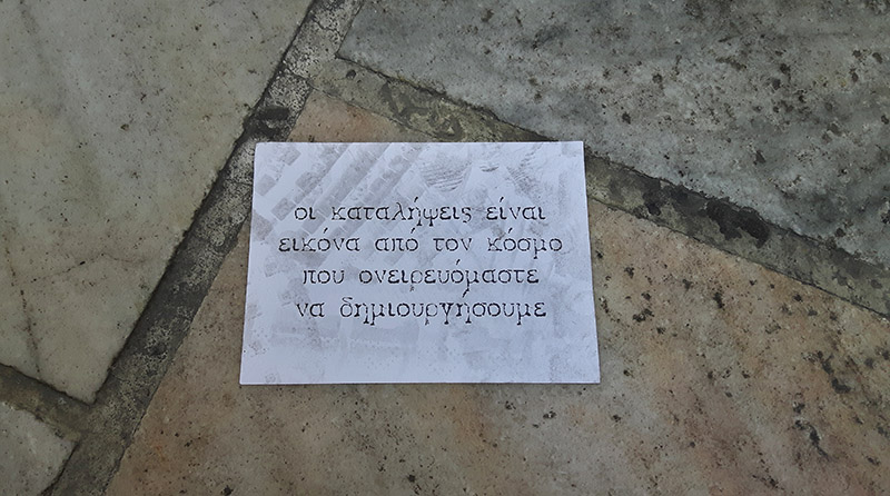 feig volan 3o dimotiko 8