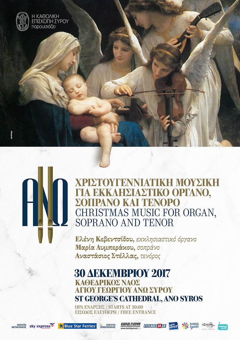 ano xristoygenna 2017 2