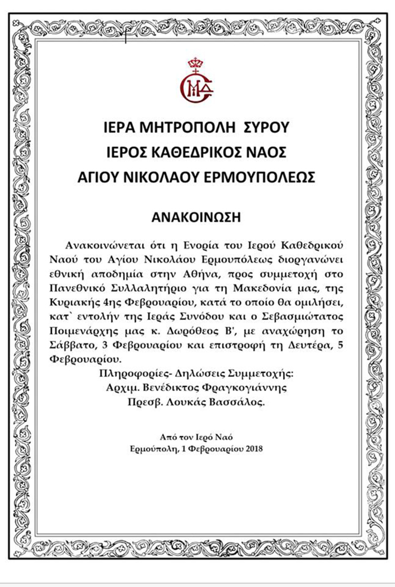 agios nikolaos syllalitirio