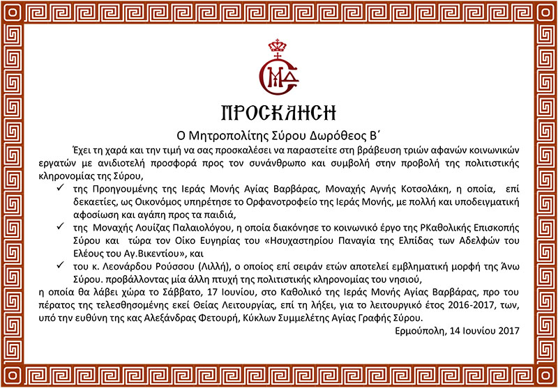 brabeysi koinonikon ergaton