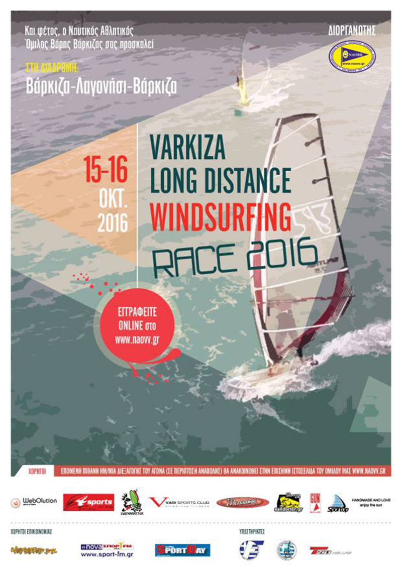 istiosanida barkiza lagonisi