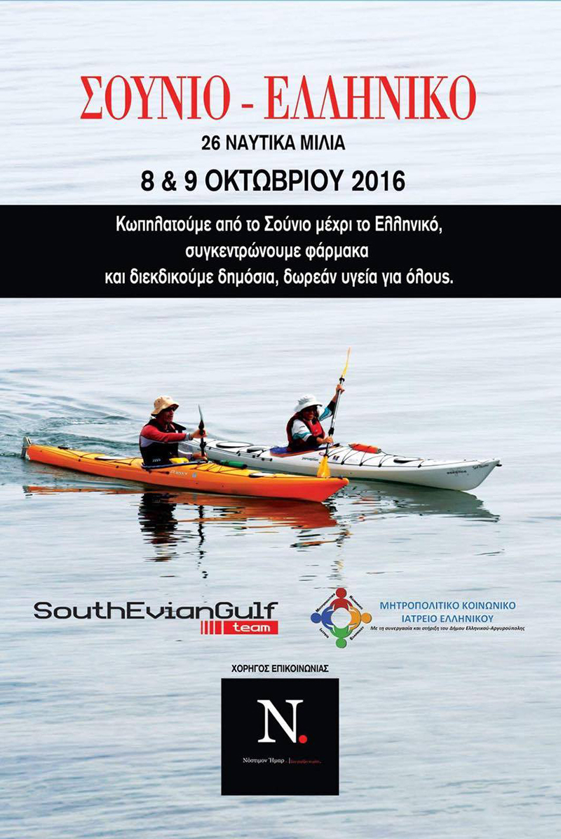 kopilatikos diaploys